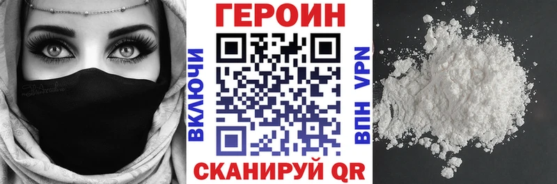 Героин герыч Хилок