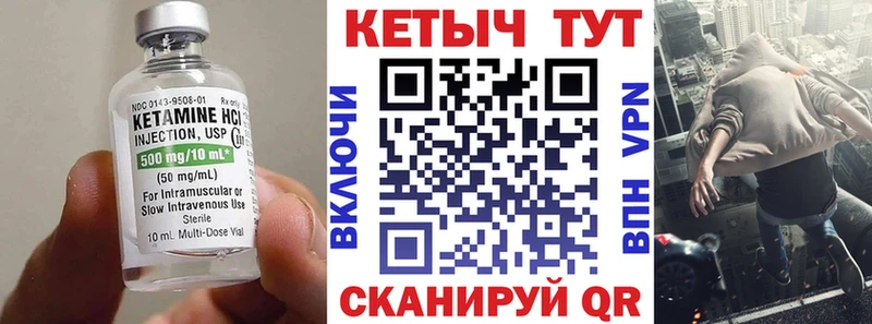 КЕТАМИН ketamine  где купить   Хилок 